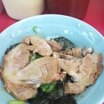 ラーメンショップ - 小チャーシュー丼２８０円