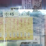 ラーメンショップ - 