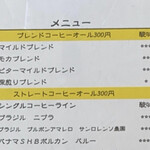 吉田珈琲館 - 印刷ミスではありません(*^ω^*)