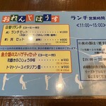 おれんじはうす - 