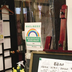 墨繪パン - レストラン入口