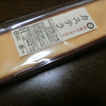 スウィートエッグス - カステラ(780円)