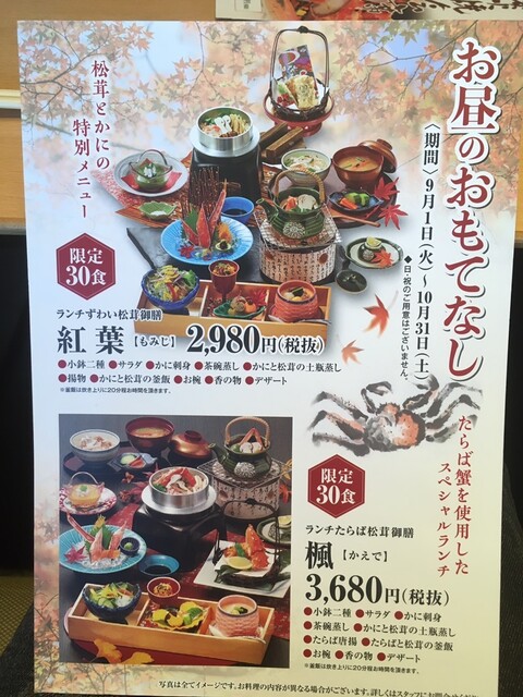 メニュー写真 豊橋 甲羅本店 とよはし こうらほんてん 船町 かに 食べログ