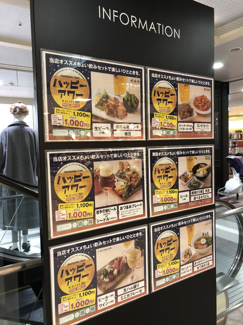 マルヤマクラスの飲食店舗でハッピーアワー始まってます 北海道イタリアン食堂 ビビデバルデムーン マルヤマクラス店 By Dgd 北海道イタリアン食堂 ビビデバルデムーン マルヤマクラス店 円山公園 ピザ 食べログ マルヤマクラスの飲食店舗でハッピーアワー始まってます 北海道イタリアン食堂 ビビデバルデムーン マルヤマクラス店 By Dgd 北海道イタリアン食堂 ビビデバルデムーン マルヤマクラス店 円山公園 ピザ 食べログ