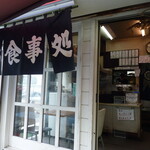 ゆうき食堂 - 入口