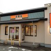 Yoshinoya - 