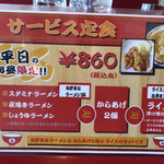 天理スタミナラーメン - 