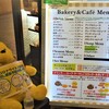 阪急ベーカリー＆カフェ 西宮北口店