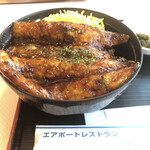 エア ポート レストラン - おおなご蒲焼丼