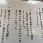 中華そば 和渦 TOKYO - 