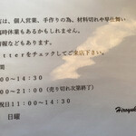 中華そば 和渦 TOKYO - 