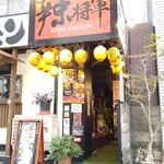 Tantammenandochuukabarukarashougun - 店構え