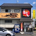 らーめん かいじ - お店外観