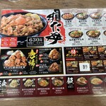 伝説のすた丼屋 - 