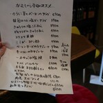 プロレス居酒屋　がむしゃら - 