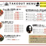 うえすたん - 料理写真: