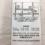 全家福 新館 - ショップカード　裏面