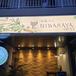 NIWAKAYA - 