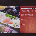 レストランまつおか - (20200929)