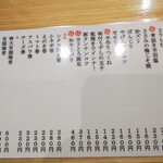 焼き鳥 ばかちん - 初めて？めぬ