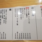 焼き鳥 ばかちん - 唐揚げもうまいぞ！