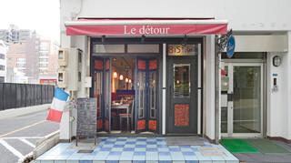 Le Détour - 外観