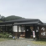 芳香庵 みのる - 