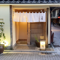 にくの匠 三芳 - 