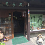 三芳屋 - 