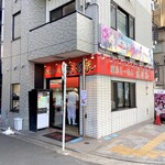 家系ラーメン 武将家 - 外観