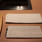 Koshitsu Yakiniku Ginza Kitao - 