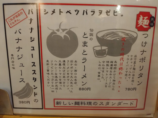 色々ありすぎました By えんぼう ニクとトマト酒場 ナポリ 松本 居酒屋 食べログ