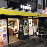 Dotoru Kohi Shoppu - 