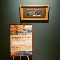 北海道スカイテラス MINORI - 入口