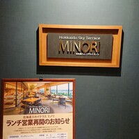 北海道スカイテラス MINORI - サイン