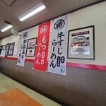 麺屋まる勝かっちゃんラーメン - 店内