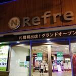 ニコーリフレ - 