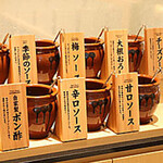串家物語 - 料理写真: