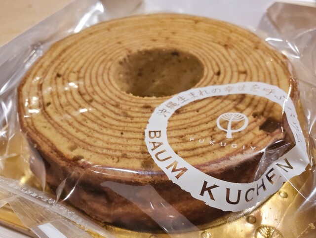 ふくぎや 那覇空港店 那覇空港 バームクーヘン 食べログ ふくぎや 那覇空港店 那覇空港 バームクーヘン 食べログ