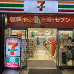 セブンイレブン - 