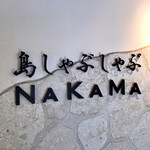 Shimashabushabu Nakama - 