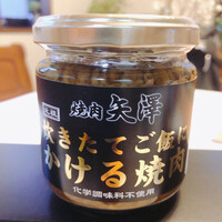 焼肉 矢澤 東京 - 