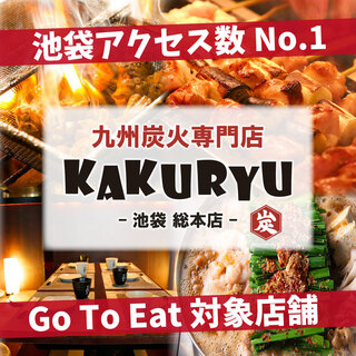 池袋でおすすめの美味しい居酒屋をご紹介 食べログ 池袋でおすすめの美味しい居酒屋をご紹介 食べログ