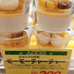 Seijou Ishii - ★★★モーモーチャーチャー 431円 ごちゃ混ぜという意味らしいので本当に混ぜ混ぜして食べたら美味い！練乳ソースに黒豆、さつまいも、白団子を混ぜる！黒豆の塩味がたまに効く！