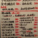 さかなや食堂 辰悦丸 - 