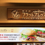 Karuizawa Flatbreads