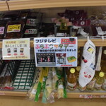 農産物直売所 こだま館 - 店内