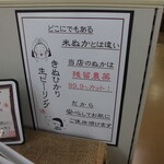 農産物直売所 こだま館 - 店内