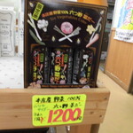 農産物直売所 こだま館 - 店内