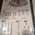 町田酒場 輝一 - キンミヤはボトル１８５０円。